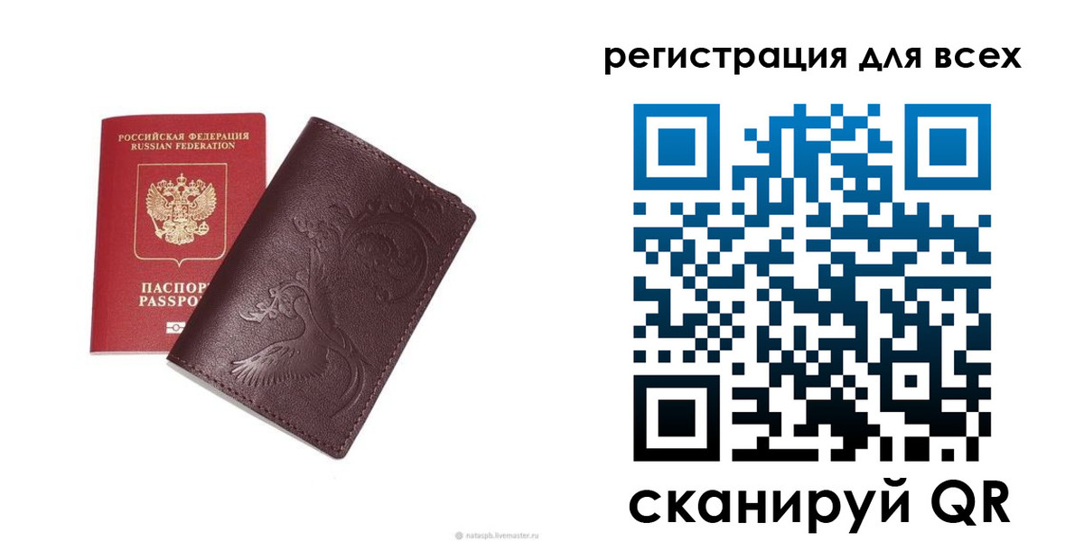 временная регистрация 2025 в Череповце